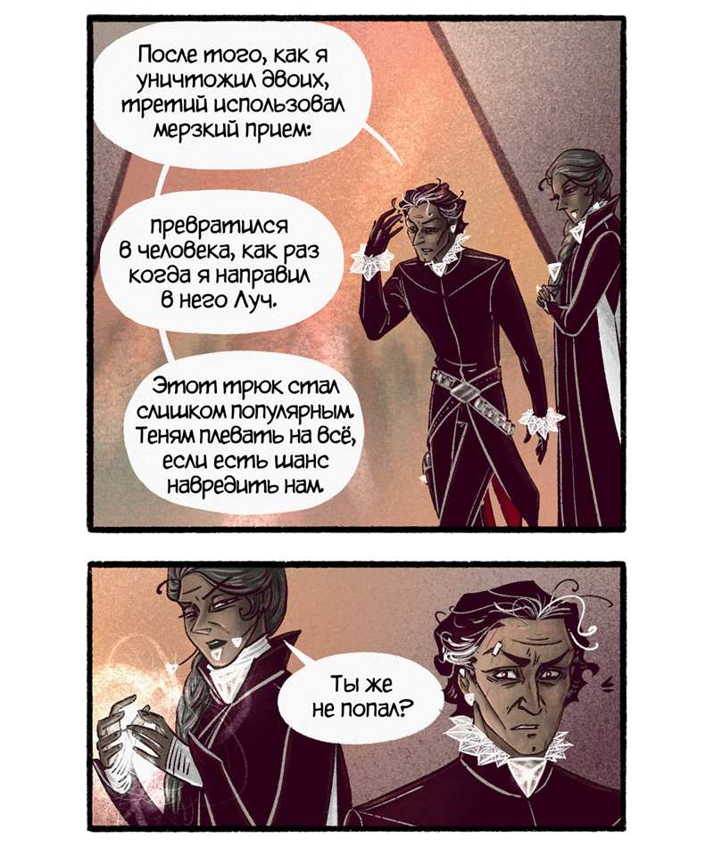 Глава II. Obtentus (часть 3)