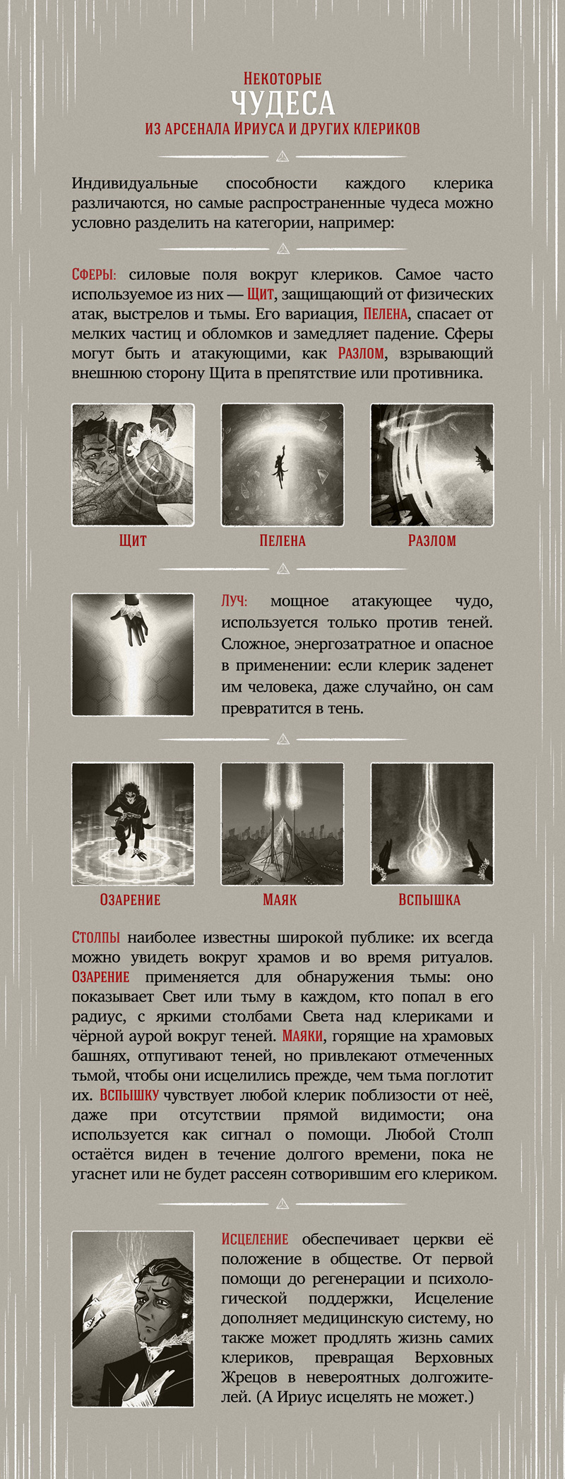 О чудесах