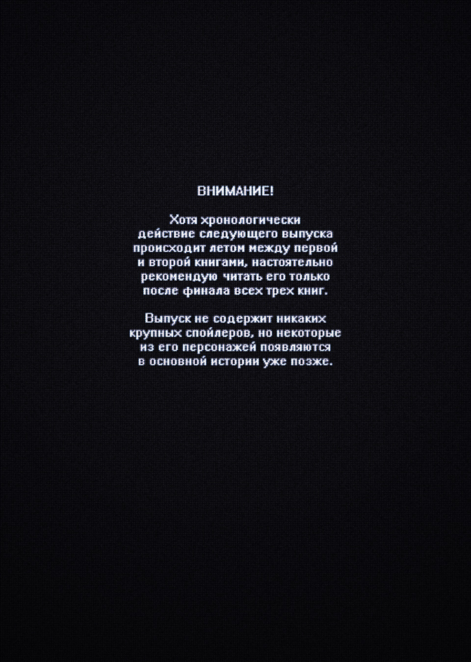 Самое длинное лето: 07/08/2012 (0/8)